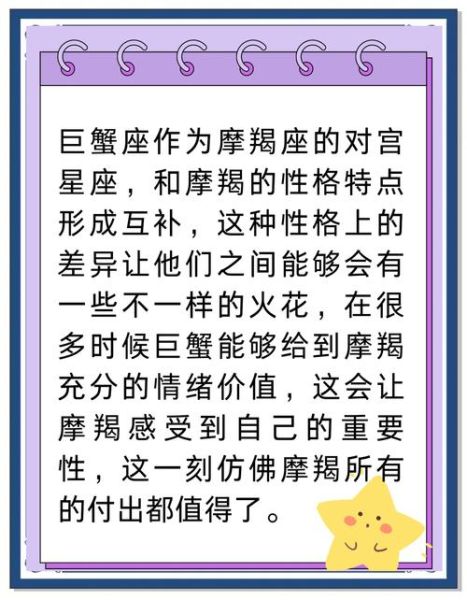 魔羯和什么星座最配_魔羯座最佳伴侣是谁