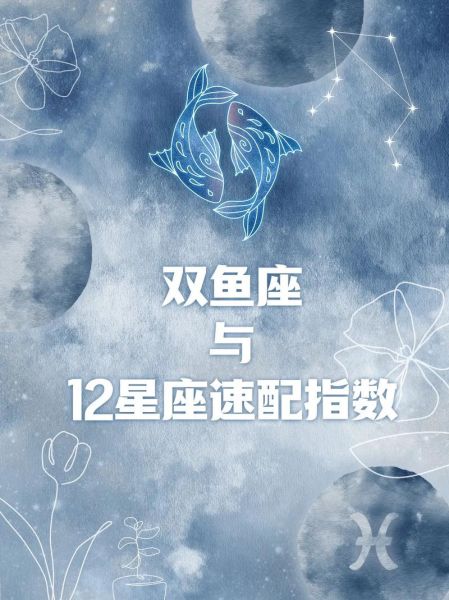 水瓶座和双鱼座合适吗_水瓶双鱼配对指数