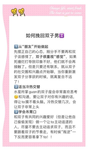 双子女任性怎么办_如何哄好双子女男友