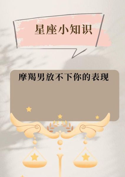 魔羯表情含义_魔羯座性格特点