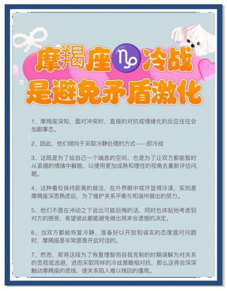 魔羯男冷战魔羯女合适吗_冷战多久算分手