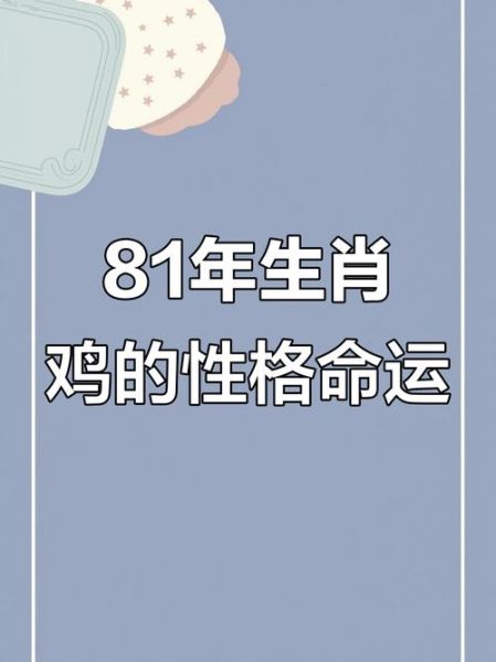 属鸡魔羯女性格特点_如何相处更融洽