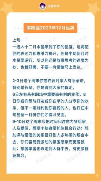 魔羯座是几月到几月_魔羯座日期范围详解
