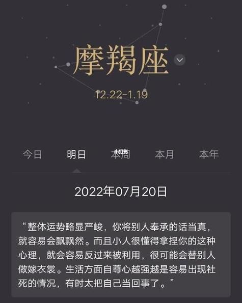 魔羯座是几月到几月_魔羯座日期范围详解