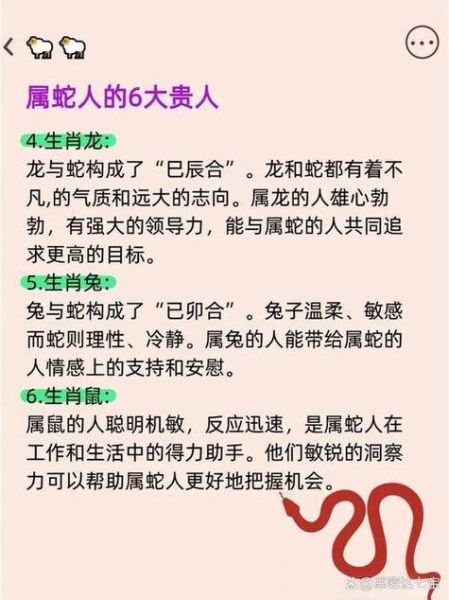 蛇魔羯是什么性格_蛇魔羯爱情运势如何