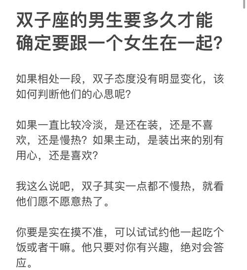 双子女小气男_如何相处不踩雷