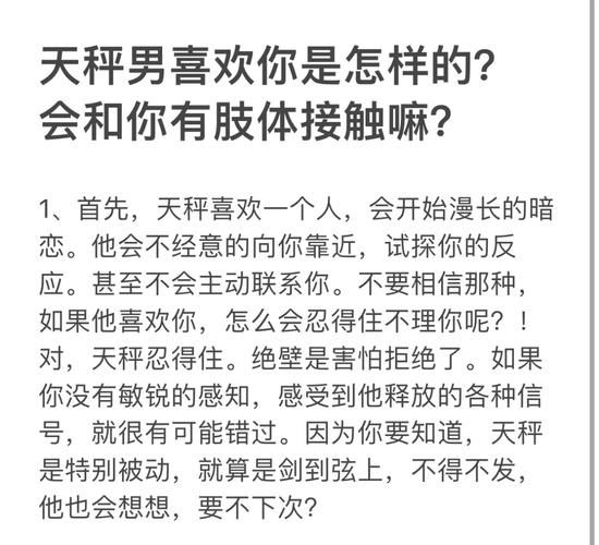 鸡天秤男和猪双子女配吗_相处难点在哪