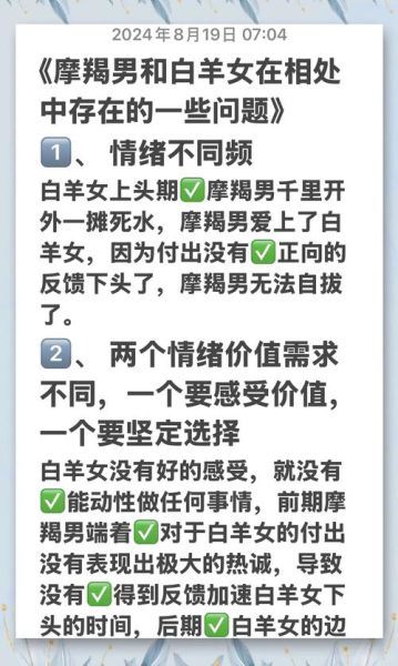 魔羯男主动联系摩羯女_他到底想表达什么
