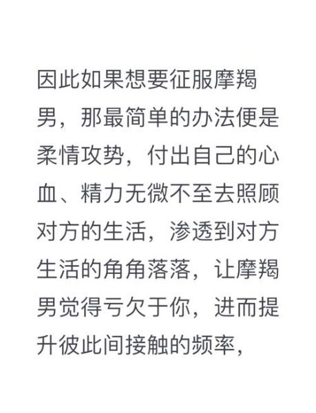 魔羯男婚外情败露的表现_如何应对