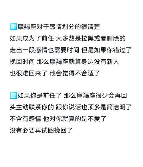 魔羯座男提分手_还能挽回吗