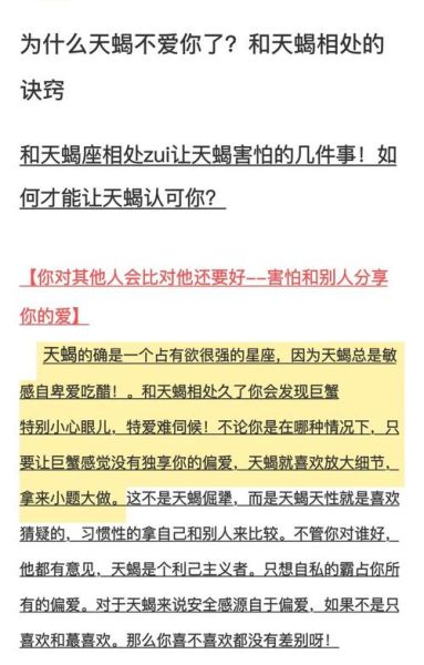 天蝎座处女情结是什么_如何破解
