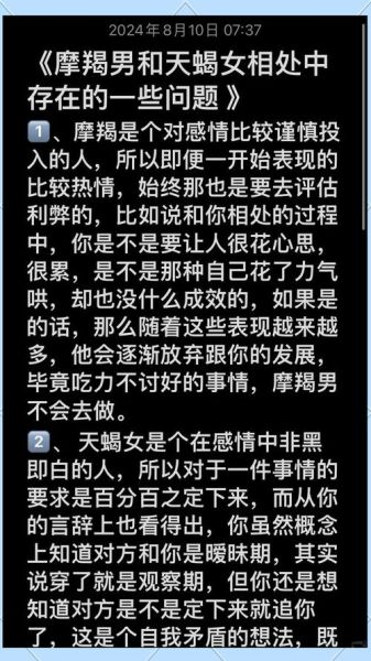 魔羯男爱上魔羯女_如何相处才长久