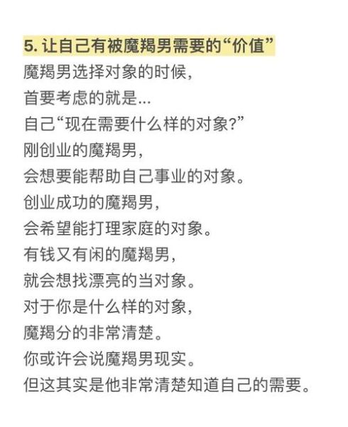 魔羯男走心还是走肾_如何判断他的真实意图