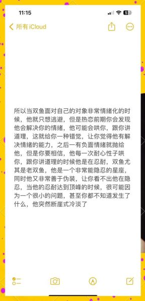 双鱼男为什么那么贱_双鱼男忽冷忽热怎么办