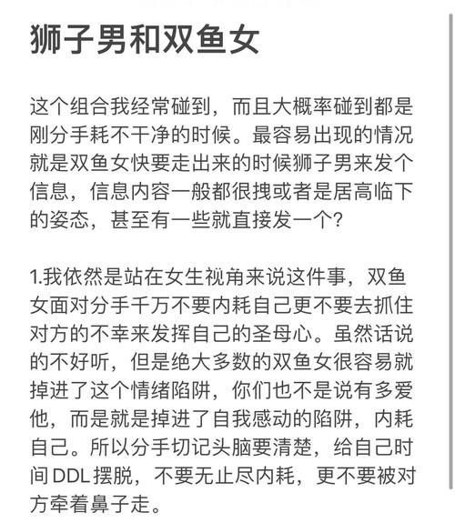 狮子男和双鱼女合适吗_相处秘诀