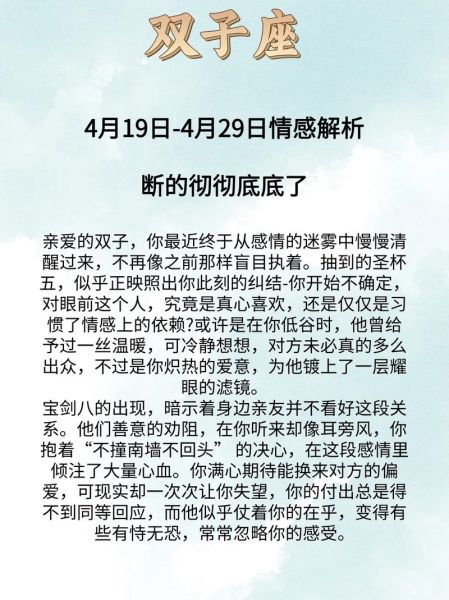 73年双子女2024运势如何_感情事业财运全解析