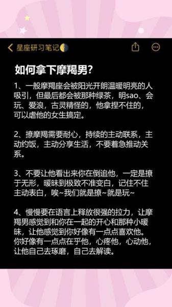 魔羯男要我承诺_如何回应才不被拿捏