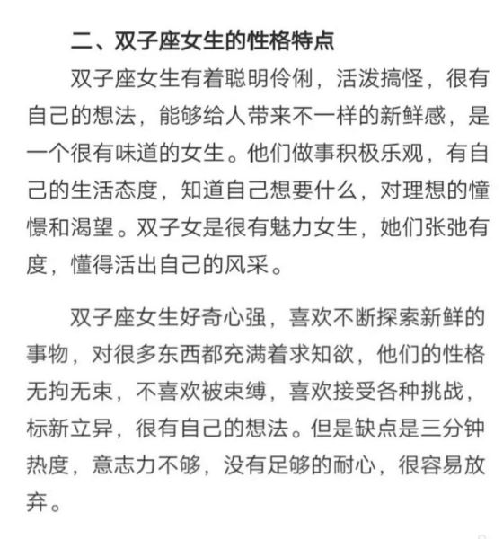 双子女暗恋一个人的表现_如何分辨双子女是否喜欢你