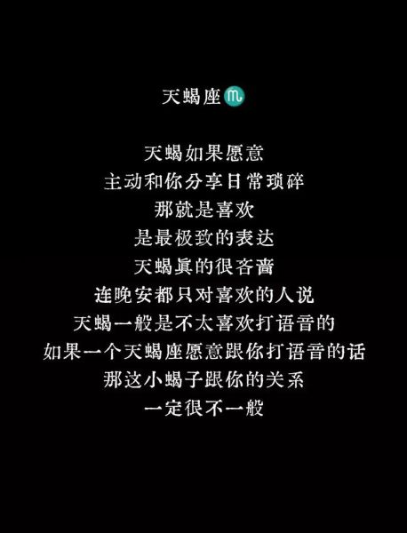 天蝎座喜欢什么样的ml_天蝎座ml时最在意什么