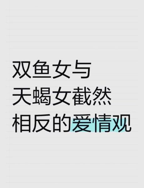天蝎座女双鱼男配对指数_能长久吗