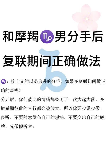 魔羯座感情冷淡怎么办_如何挽回摩羯男