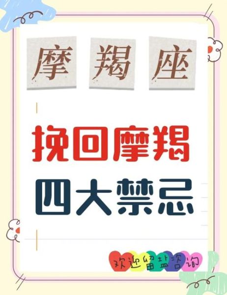 魔羯座感情冷淡怎么办_如何挽回摩羯男