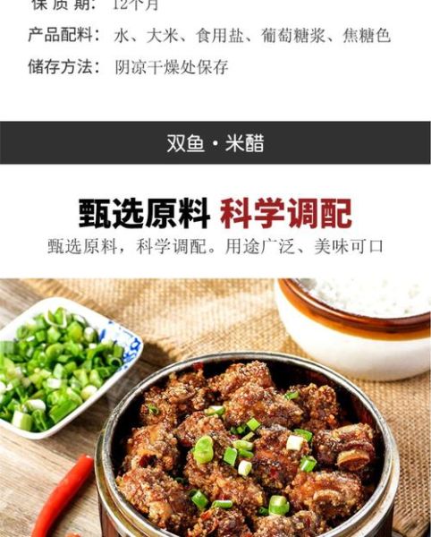 杭州双鱼米醋哪里买正宗_杭州双鱼米醋和镇江香醋区别