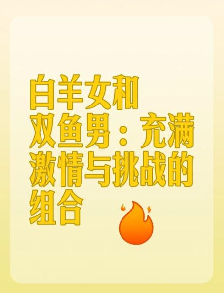 白羊座男和双鱼座女配吗_性格差异大怎么办