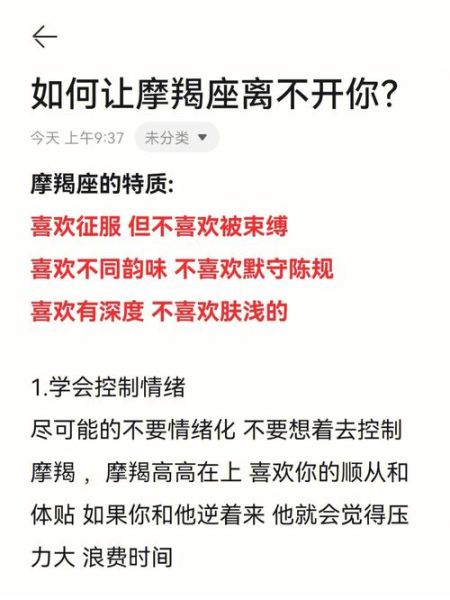 魔羯座不喜欢表扬人嘛_如何与摩羯相处
