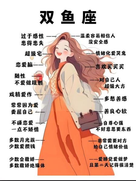 龙年双鱼座运势_龙年双鱼座感情走向