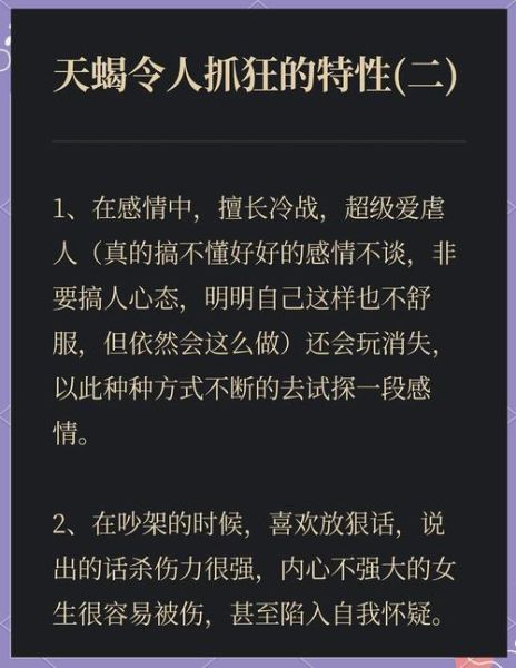 天蝎座坑人表现有哪些_如何识别天蝎座的套路