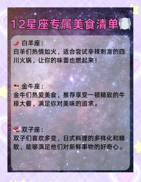 魔羯座爱吃食物是真的吗_星座饮食偏好揭秘