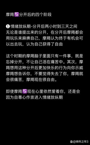魔羯座心情不好怎么办_魔羯座情绪低谷如何自救