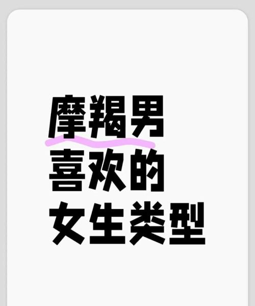 魔羯座男会出轨吗_如何提前发现征兆