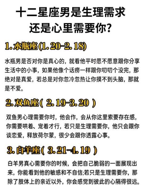 双鱼男和摩羯男谁更适合恋爱_性格差异全解析