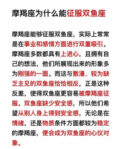 魔羯男和魔羯女配对合适吗_摩羯情侣相处指南