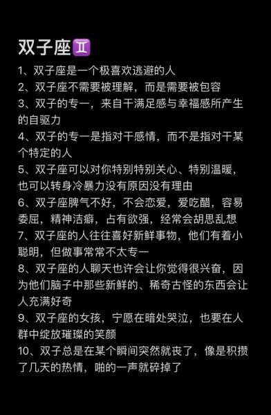 双子女对感情_双子女忽冷忽热怎么办