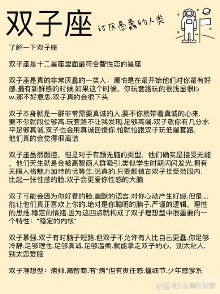 双子女对感情_双子女忽冷忽热怎么办