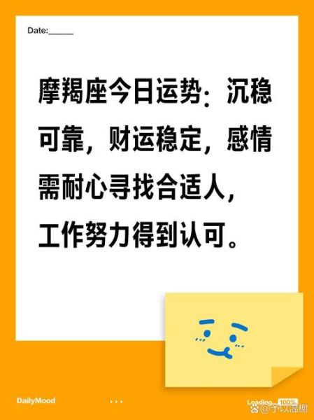 魔羯2022年2月运势如何_魔羯座2月事业感情财运详解