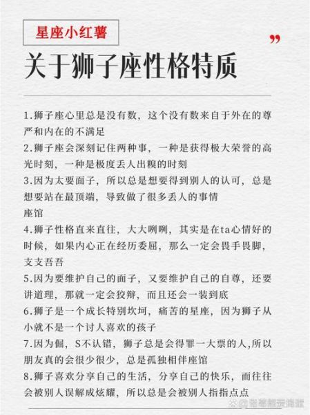 魔羯的狮子性格特点_如何相处