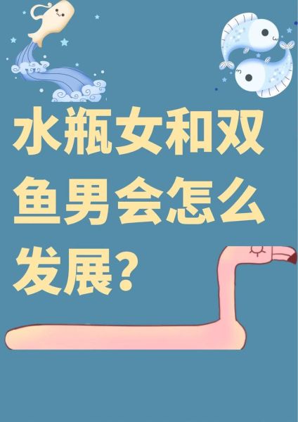 水瓶男如何拿捏双子女_双子女会被水瓶男吃定吗