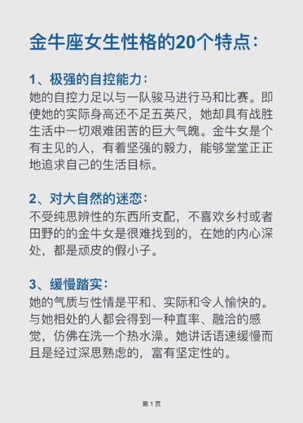 金牛女和双子女适合做闺蜜吗_性格差异如何磨合