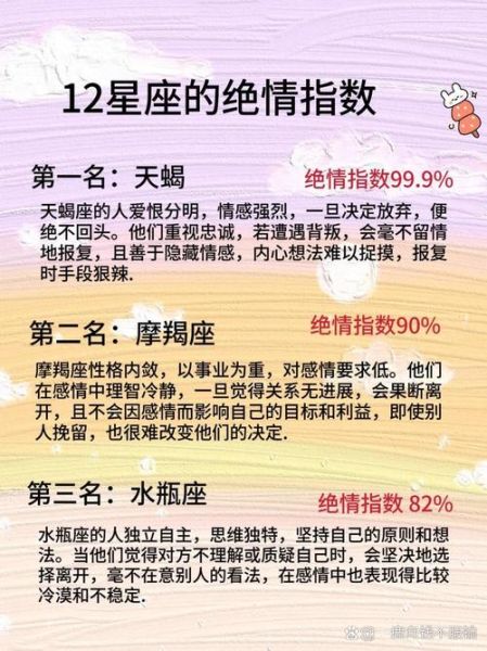 魔羯撕天蝎_谁更绝情