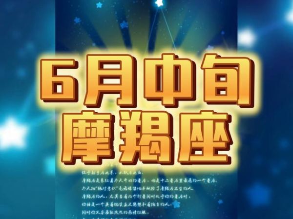 魔羯节日有哪些_魔羯座怎么过传统节日