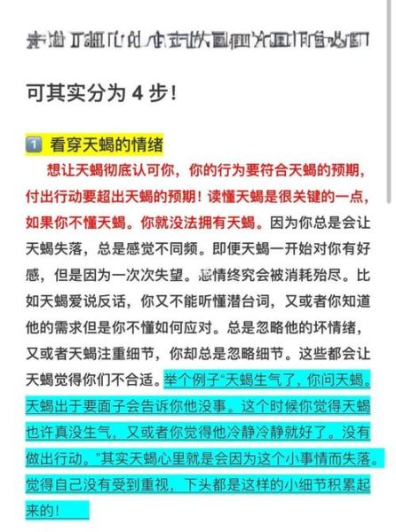 天蝎座男生不爱写作_怎么让他主动动笔