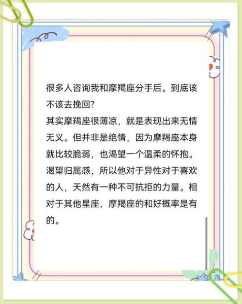 魔羯男心软表现_如何挽回摩羯男