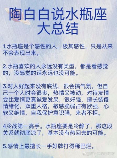 魔羯偏水瓶性格特点_如何相处