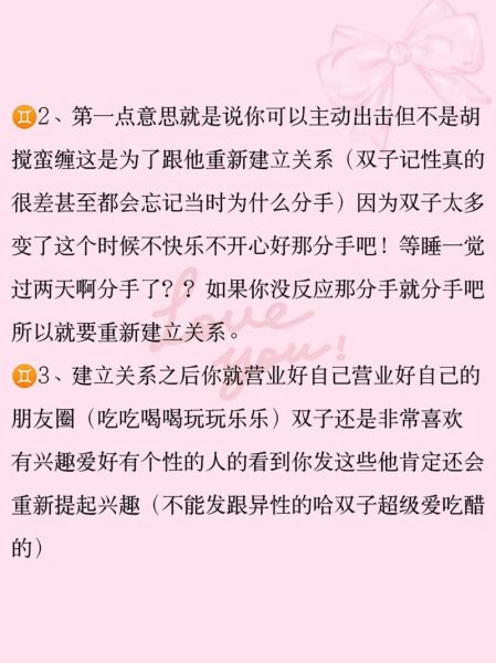 水瓶男怎样挽回双子女_双子女分手后还能复合吗