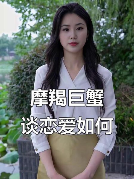 魔羯女爱情电视剧有哪些_魔羯女恋爱特点解析