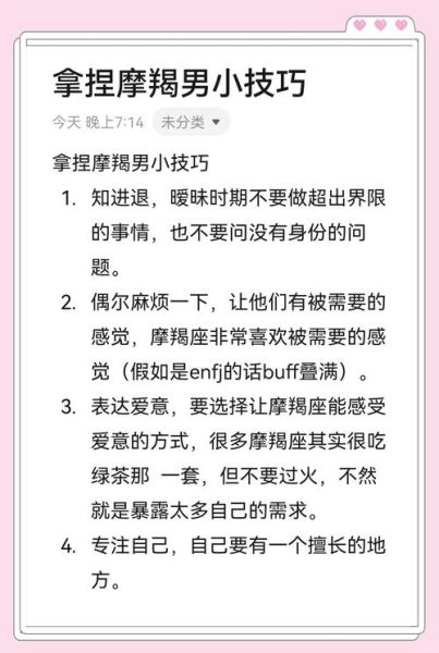 魔羯男择偶标准高吗_如何追到高标准魔羯男